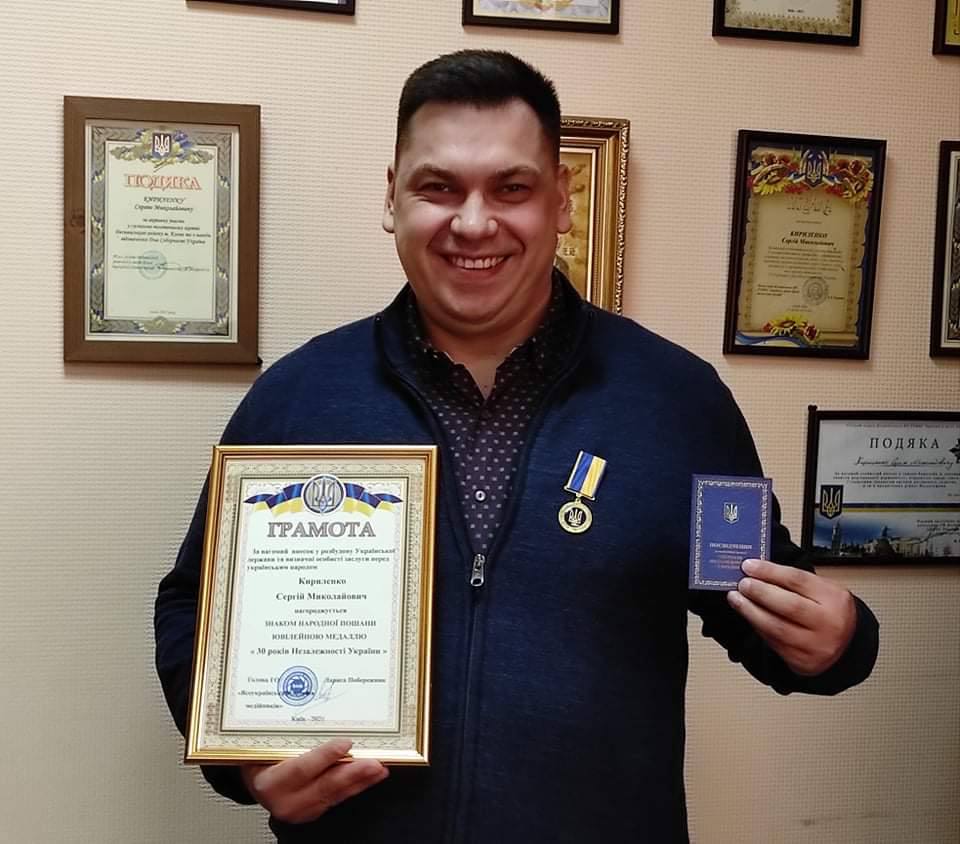 Кириленко Сергій знак народної пошани